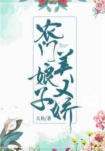 The Peasant Girl is Beautiful and Delicate