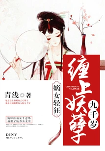 The Legitimate Daughter is Frivolous: She Has Been Entangled with a Monster for Nine Thousand Years