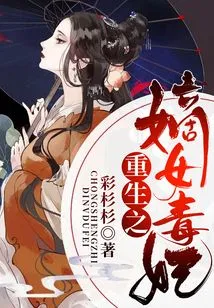 The Reborn Daughter Poisonous Concubine