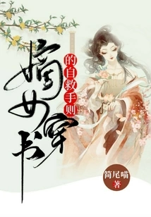 Self-help Tips for the First Daughter to Wear Books