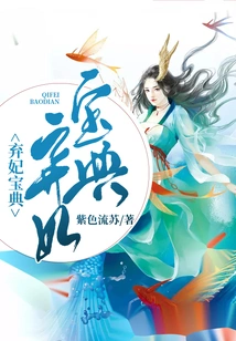 The Book of Abandoned Concubines