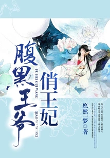 The Dark Prince and the Pretty Princess