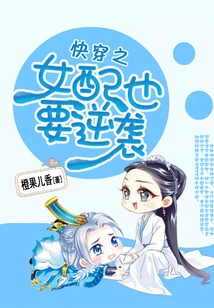 Fast-wearing Female Partners Also Want to Counterattack