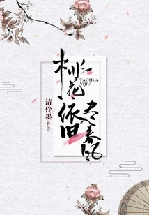 The Peach Blossoms Are Still Full of Spring Breeze