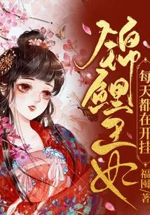 Princess Koi Cheats Every Day