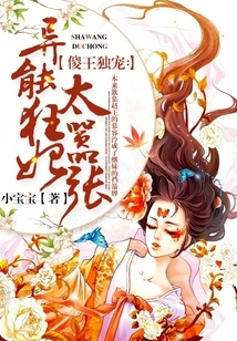 The Silly King's Only Favorite: the Crazy Concubine with Super Powers is Too Arrogant