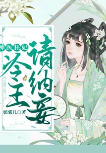 Miracle Doctor and Crazy Concubine: King Leng Asks for a Concubine