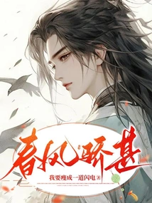 The Spring Breeze is so Proud