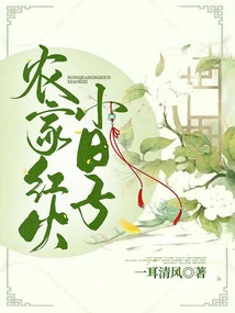 The Prosperous Days of the Farmhouse