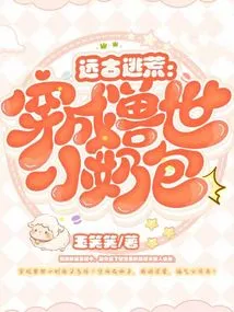 Escape from Ancient Times: Dress up as a Little Milk Bag in the World of Beasts