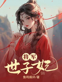 Princess of the General