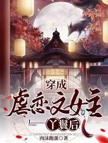 After Dressing up as the Maid of a Sadomasochistic Heroine