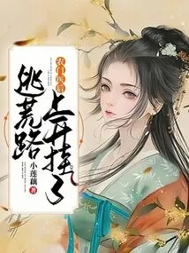 A Post-agricultural Doctor: Cheating on the Way to Escape from Famine