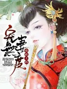 The Regent's Doting Wife