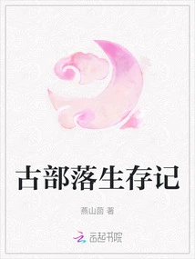 Ancient Tribe Survival Notes