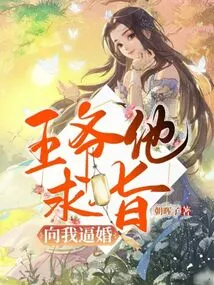 Your Majesty, He Requested a Decree to Force Me to Marry You