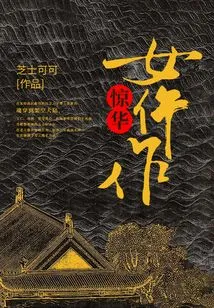 Stunning Female Widower