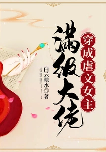 A Top-level Boss Dressed as a Sadistic Heroine