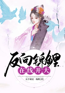 Reverse Koi Open Big Online