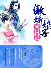 Story of the Proud Lady's Success