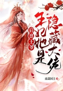 Report to the Prince: the Princess is a Hidden Boss