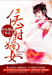 Daughter of the Hou Mansion