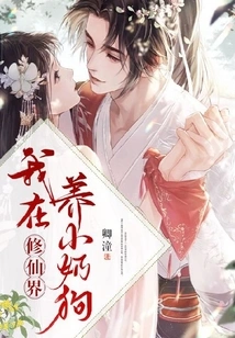 I Raise Puppies in the World of Immortality