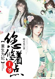 Reborn as a Concubine: Your Majesty, Please Take it Easy