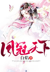 Phoenix Crowns the World