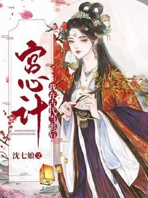 Gong's Scheming: I Was a Movie Queen in Ancient Times