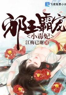 The Evil King Dotes on the Little Poisonous Concubine