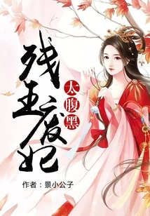 The Crippled King and the Crippled Concubine Are Too Sinister