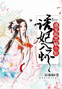 Lure the Concubine into Your Arms: Dote on the Scheming Lady