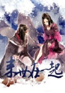 Together in the Next Life