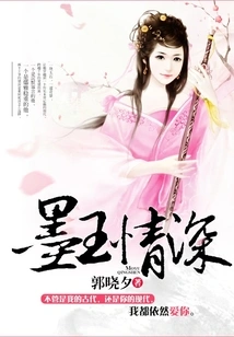 Deep Love in Black Jade