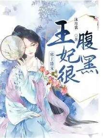 The Evil King's Favor: the Princess is Very Dark