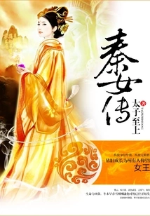 Biography of Qin Nu