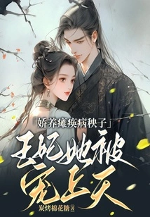 Pampering the Paralyzed Rice, the Princess is Pampered to Heaven