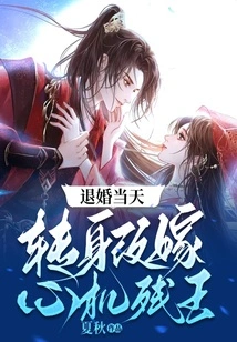 On the Day She Broke Off the Engagement, She Turned Around and Remarried the Scheming King