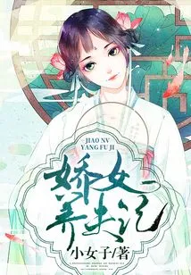 The Story of a Beloved Girl Raising a Husband