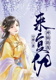 God Help Me to Take Revenge