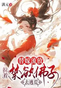 Substitute Marriage and Exile: Dragging the Ascetic Buddhist Disciples to Escape Famine