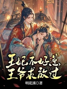 The Princess is Not Easy to Mess With, Please Let Me Go