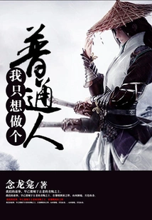 I Just Want to Be a Normal Person