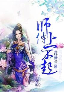 Master Can't Afford to Be Hurt