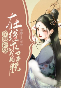 Time Traveling Society is Afraid of Seeking Relief Online