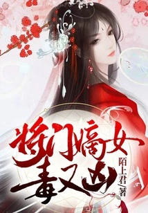 The General's Daughter-in-law is Vicious and Fierce