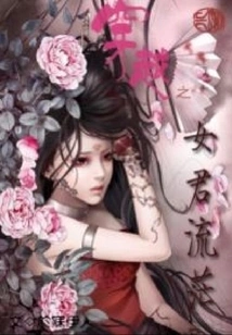 The Evil Lady is Not Easy to Mess With