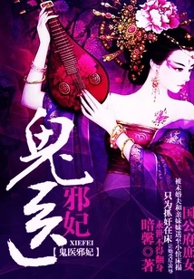 Ghost Doctor and Evil Concubine