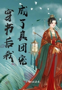 After Wearing the Book, I Became a True Group Favorite